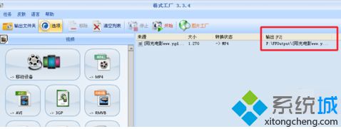 電腦如何使用格式工廠來快速轉換視頻文件的格式5