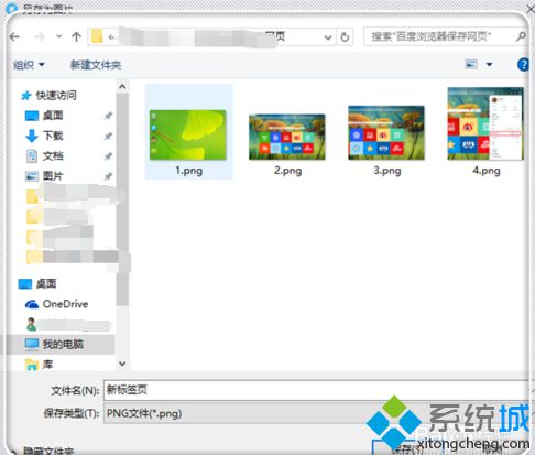 電腦通過百度<a href=/softxz/llq/ target=_blank class=infotextkey>瀏覽器</a>將整個網頁保存為圖片的方法5