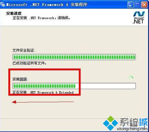 電腦安裝.NET 4.0提示安裝時發生嚴重錯誤并回滾