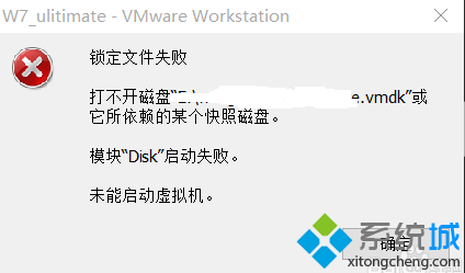 電腦非正常關機后無法啟動VMware虛擬機的解決方法