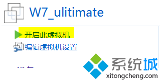 電腦非正常關機后無法啟動VMware虛擬機的解決方法2