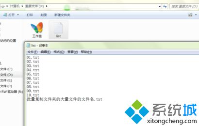 如何在電腦中批量復制同一文件夾下的多個文件的名稱5