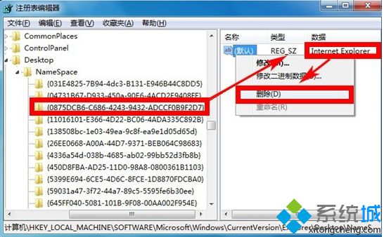 如何清除電腦桌面上的頑固程序快捷方式圖標2