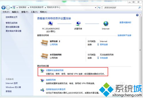 當電腦提示找不到寬帶連接時如何建立新的寬帶連接3