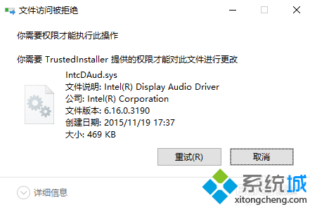 如何刪除電腦中的IntcDAud.sys|IntcDAud.sys文件無法刪除怎么辦2