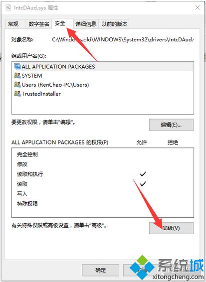 如何刪除電腦中的IntcDAud.sys|IntcDAud.sys文件無法刪除怎么辦4