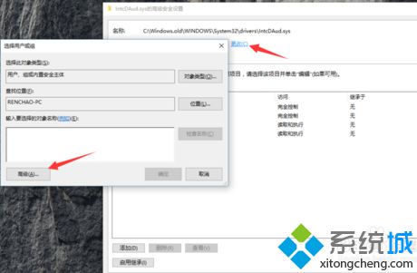 如何刪除電腦中的IntcDAud.sys|IntcDAud.sys文件無法刪除怎么辦5