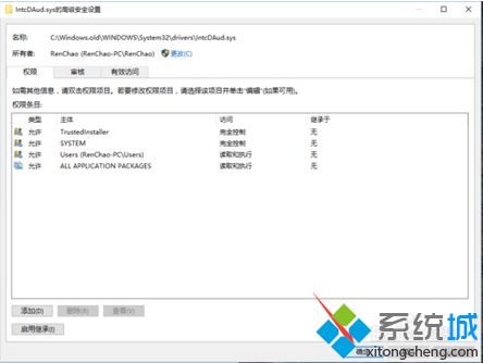 如何刪除電腦中的IntcDAud.sys|IntcDAud.sys文件無法刪除怎么辦7-2