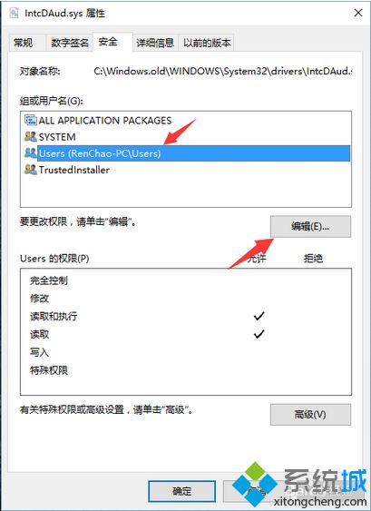 如何刪除電腦中的IntcDAud.sys|IntcDAud.sys文件無法刪除怎么辦8