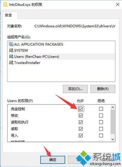 如何刪除電腦中的IntcDAud.sys|IntcDAud.sys文件無法刪除怎么辦9