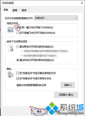 電腦無法在同一窗口打開文件夾怎么辦？如何設置在電腦原窗口中打開文件夾2