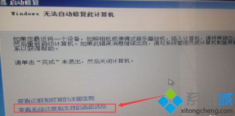 電腦由于LDrvPro64.sys無法啟動怎么辦？LDrvPro64.sys導致電腦開機藍屏的如何修復3