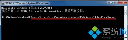 電腦由于LDrvPro64.sys無法啟動怎么辦？LDrvPro64.sys導致電腦開機藍屏的如何修復5