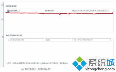 電腦中如何修改360<a href=/softxz/llq/ target=_blank class=infotextkey>瀏覽器</a>劃詞默認使用的搜索引擎3