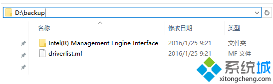 如何避免電腦重裝系統后無法上網|重裝系統前進行網卡驅動備份的方法3