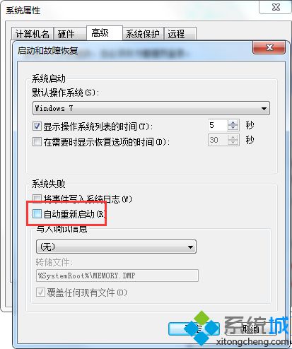 電腦關機后總是重啟怎么辦？電腦經常關機自動重啟的解決方法1