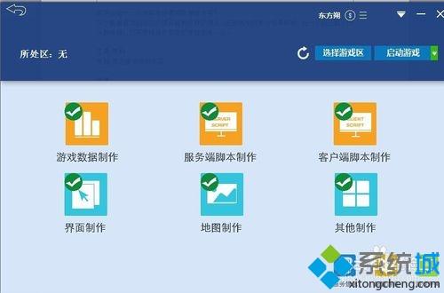 windowsxp系统下怎样编辑游戏场景音效