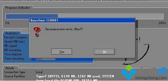 Ghost安装/还原系统时提示Decompression error,Abort?的解决方法