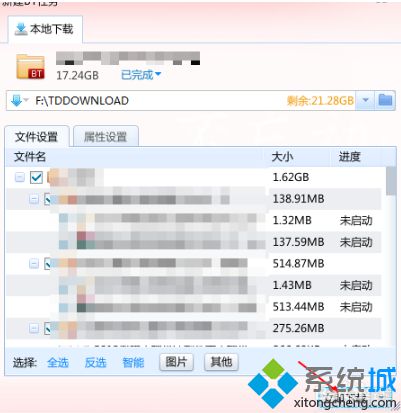 在電腦中如何打開torrent格式|通過迅雷下載BT種子文件的方法5