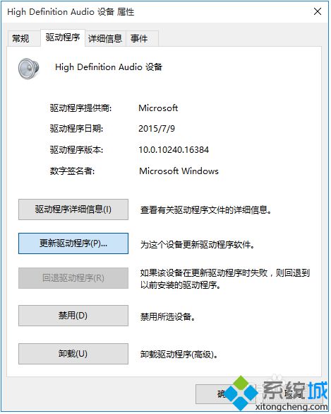 iMac电脑安装Windows系统后没有声音如何解决4