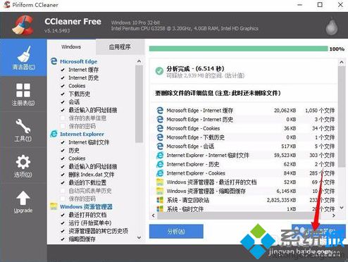 电脑通过CCleaner清理系统垃圾和注册表的方法2