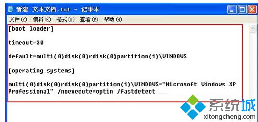 中关村XP系统下boot.ini文件不见了的解决步骤2