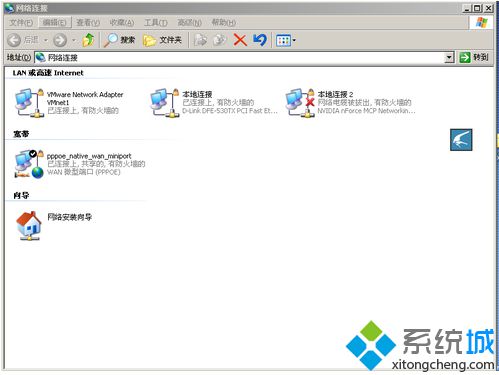 番茄花园XP系统出现多个本地连接的解决方案