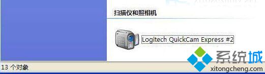 深度技术XP系统下找不到摄像头图标怎么办