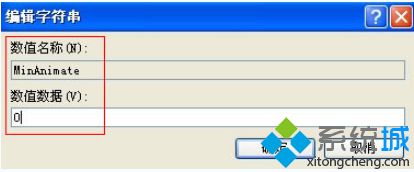 WindowsXP系統下窗口打開后顯示速度很慢的解決步驟3