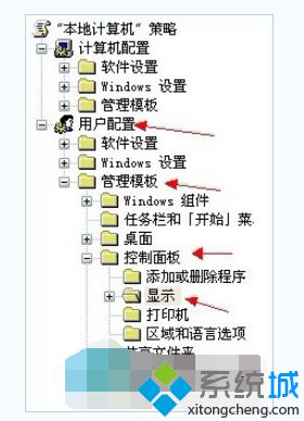 XP禁用控制面板“顯示”功能的技巧一步驟2