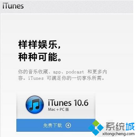 电脑无法启动Apple Mobile Device如何解决|解决Apple Mobile Device启动失败的方法3