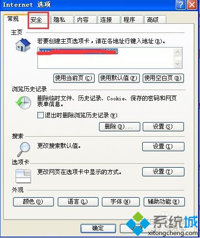 電腦如何設置<a href=/softxz/llq/ target=_blank class=infotextkey>瀏覽器</a>防止網頁上的惡意代碼自動執行2