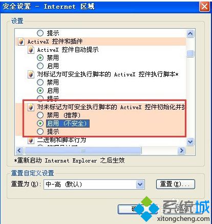 電腦如何設置<a href=/softxz/llq/ target=_blank class=infotextkey>瀏覽器</a>防止網頁上的惡意代碼自動執行5