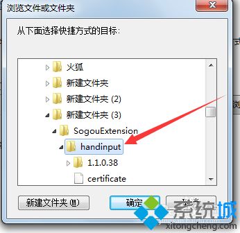 <a href=/win7/ target=_blank class=infotextkey>win7</a>系統怎么設置搜狗手寫<a href=/softxz/srf/ target=_blank class=infotextkey>輸入法</a>桌面快捷方式