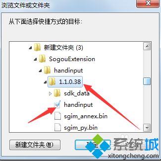 <a href=/win7/ target=_blank class=infotextkey>win7</a>系統(tǒng)怎么設(shè)置搜狗手寫(xiě)<a href=/softxz/srf/ target=_blank class=infotextkey>輸入法</a>桌面快捷方式