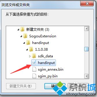 <a href=/win7/ target=_blank class=infotextkey>win7</a>系統(tǒng)怎么設(shè)置搜狗手寫(xiě)<a href=/softxz/srf/ target=_blank class=infotextkey>輸入法</a>桌面快捷方式