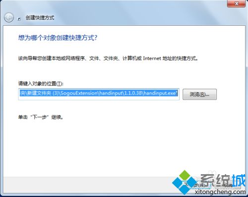 <a href=/win7/ target=_blank class=infotextkey>win7</a>系統(tǒng)怎么設(shè)置搜狗手寫(xiě)<a href=/softxz/srf/ target=_blank class=infotextkey>輸入法</a>桌面快捷方式