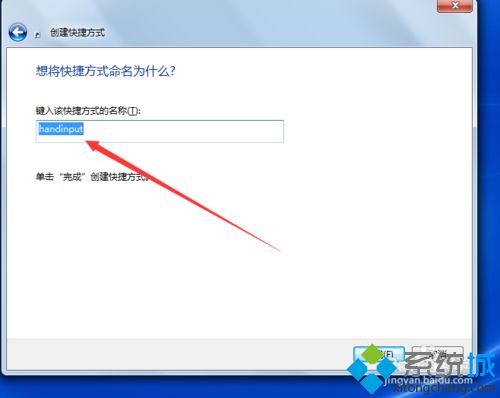 <a href=/win7/ target=_blank class=infotextkey>win7</a>系統(tǒng)怎么設(shè)置搜狗手寫(xiě)<a href=/softxz/srf/ target=_blank class=infotextkey>輸入法</a>桌面快捷方式