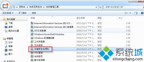 <a href=/win7/ target=_blank class=infotextkey>win7</a>旗艦版網(wǎng)絡位置修改不了的處理方法