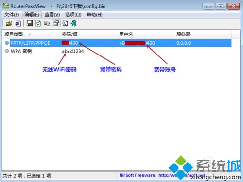 <a href=/win7/ target=_blank class=infotextkey>win7</a>電腦如何查看路由器密碼