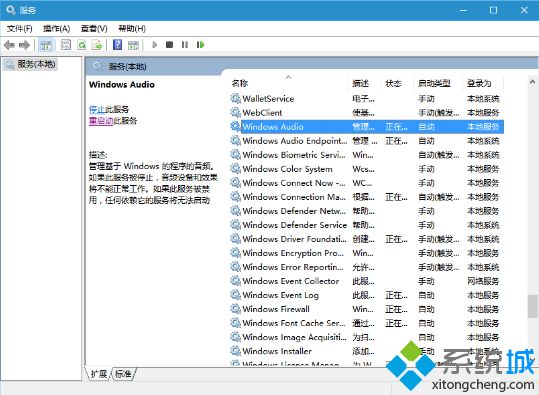 電腦重裝系統后沒有聲音并提示“沒有音頻設備”的解決方法2