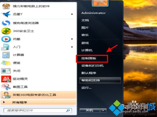 windows7系統怎么禁用打印機服務