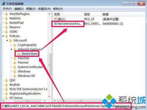 電腦中無法打開Internet選項中的管理加載項如何解決2