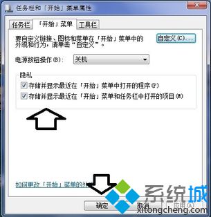 筆記本<a href=/win7/ target=_blank class=infotextkey>win7</a>電腦中開始菜單顯示空白沒有內容如何恢復2