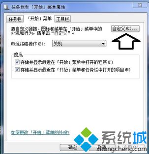 筆記本<a href=/win7/ target=_blank class=infotextkey>win7</a>電腦中開始菜單顯示空白沒有內容如何恢復3