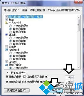 筆記本<a href=/win7/ target=_blank class=infotextkey>win7</a>電腦中開始菜單顯示空白沒有內容如何恢復4