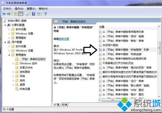 筆記本<a href=/win7/ target=_blank class=infotextkey>win7</a>電腦中開始菜單顯示空白沒有內容如何恢復6