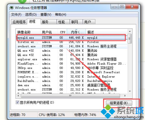 win7啟動mysql服務總提示正在啟動或停止中請稍后片刻再試一次怎么辦