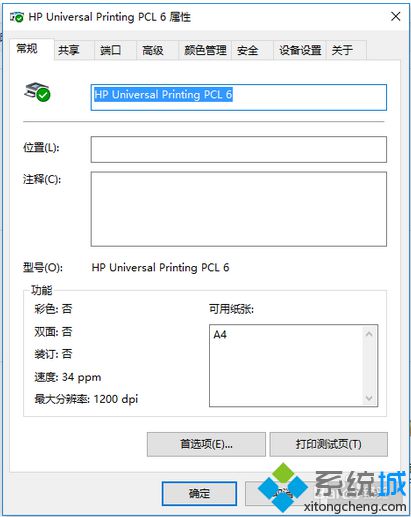 電腦使用HP打印機打印多次Office文檔會出現假死怎么辦2