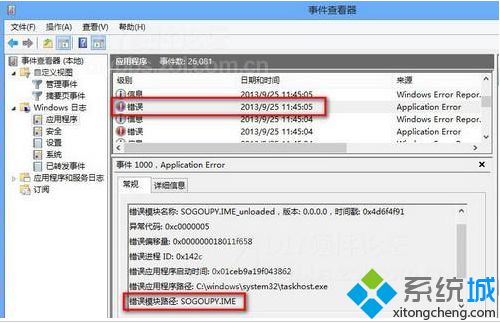 電腦更新后頻繁彈出“Windows任務的主機進程已停止工作”怎么辦2-2